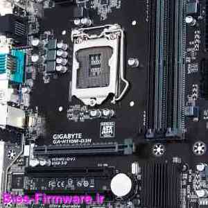 دانلود فایل آپدیت بایوس ، فریمور مادربرد گیگابایت Gigabyte GA-H110M-D3H rev.1.0 Bios firmware